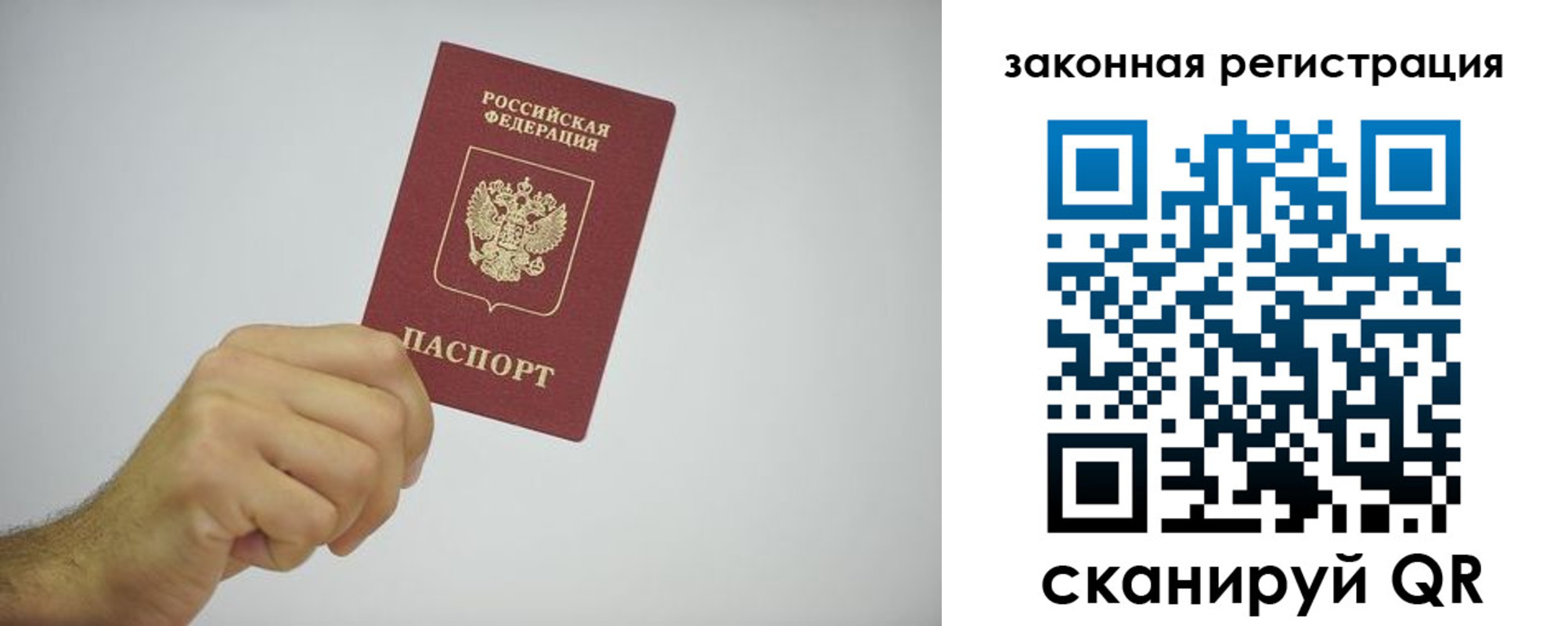 временная регистрация надежно в Ливны