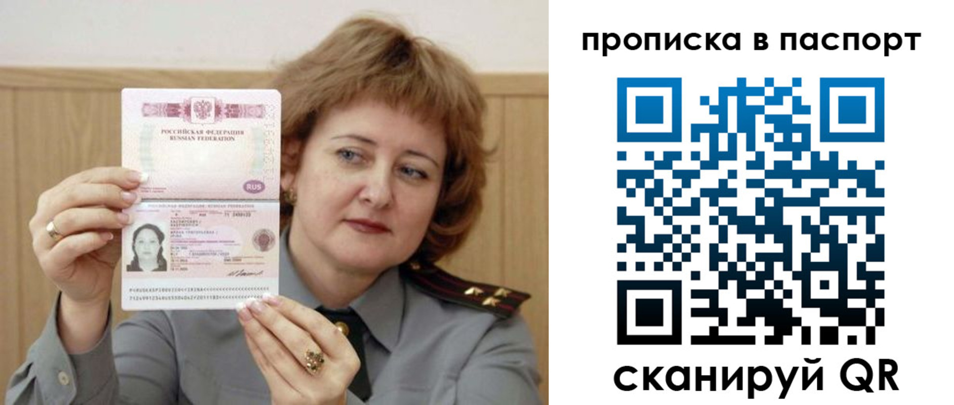 найти адрес прописки в Ливны